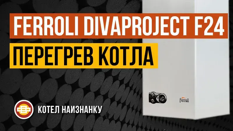 Ferroli Divaproject