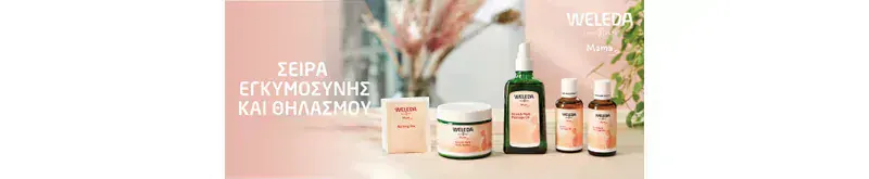 Weleda Breastfeeding Drops